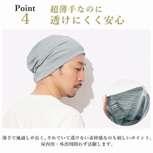 薄手なのに透けにくく安心。