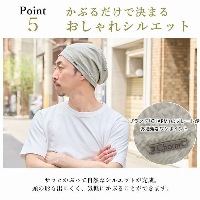 かぶるだけで決まるおしゃれシルエット。