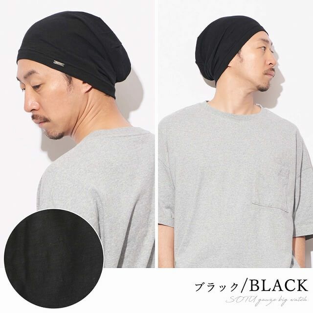 ゆったりサイズ、ブラックのSOTU ガーゼ ビッグワッチ。