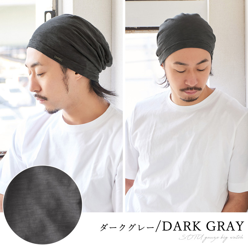 Sotu ガーゼ ビッグワッチ Kt 公式 ゆるい帽子 ヘアバンド 小物casual Box Sotu ガーゼ ビッグワッチ Kt 公式 ゆるい帽子 ヘアバンド 小物casual Box