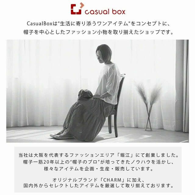 オリジナルブランドCHARM。