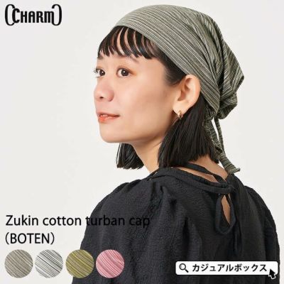 CHARM ズキン コットン ターバン キャップ (BOTEN)