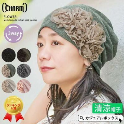 フラワー メッシュ トルネード ターバン ヘアバンド #KH ｜ 医療用帽子