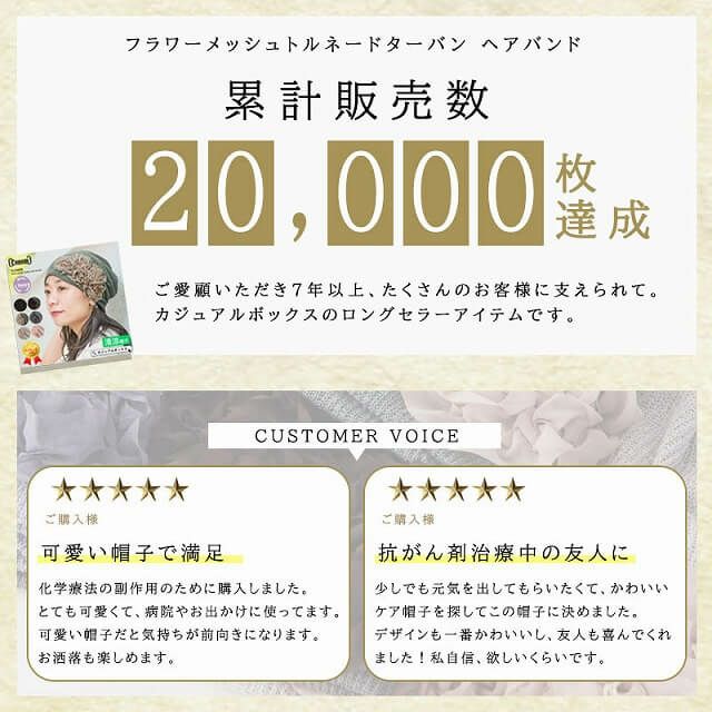 フラワー メッシュ トルネード ターバン ヘアバンド