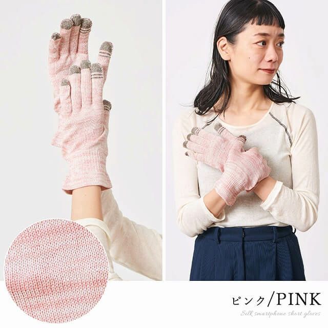 シルク スマホ ショート 手袋