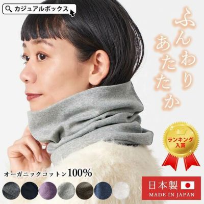 ネックウォーマー 公式 ゆるい帽子 ヘアバンド 小物casual Box