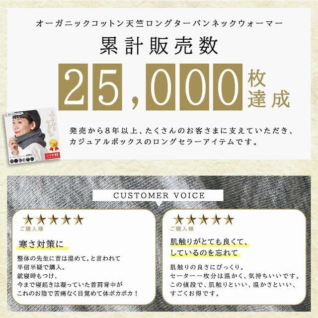 オーガニックコットン天竺ロングターバンネックウォーマー
