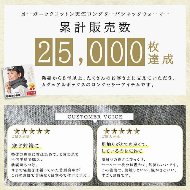 オーガニックコットン天竺ロングターバンネックウォーマー