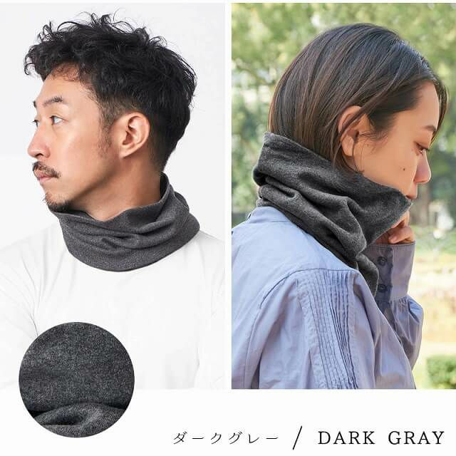 オーガニックコットン天竺ロングターバンネックウォーマー