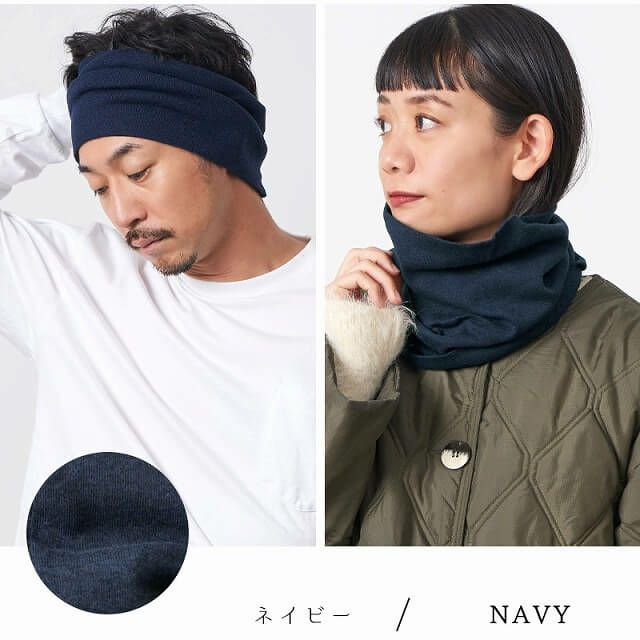 肉厚で暖かく、肌着のような伸縮性あるオーガニックコットンを使用。
