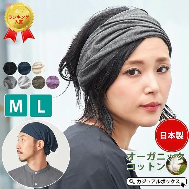 ガーゼ 天竺 オーガニックコットン バンダナヘアバンド | 【公式】ゆるい帽子、ヘアバンド、小物Casual Box