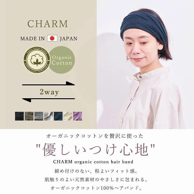 ガーゼ 天竺 オーガニックコットン バンダナヘアバンド