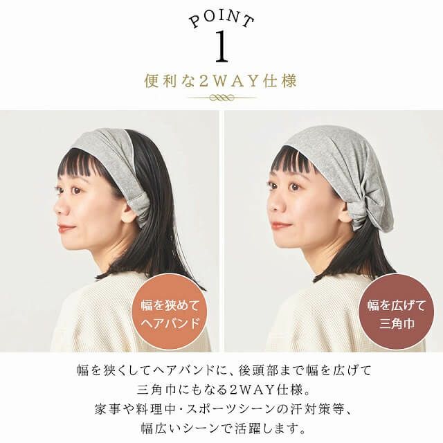 ガーゼ 天竺 オーガニックコットン バンダナヘアバンド