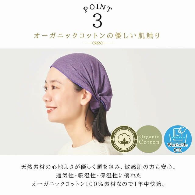 ガーゼ 天竺 オーガニックコットン バンダナヘアバンド