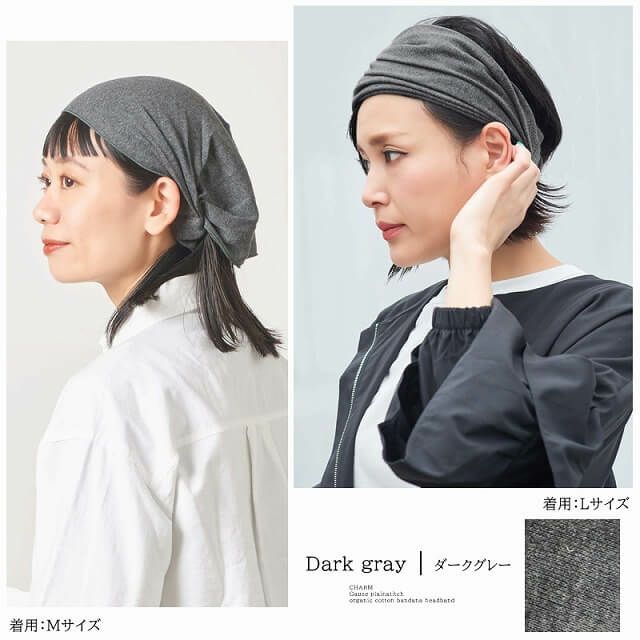 ガーゼ 天竺 オーガニックコットン バンダナヘアバンド