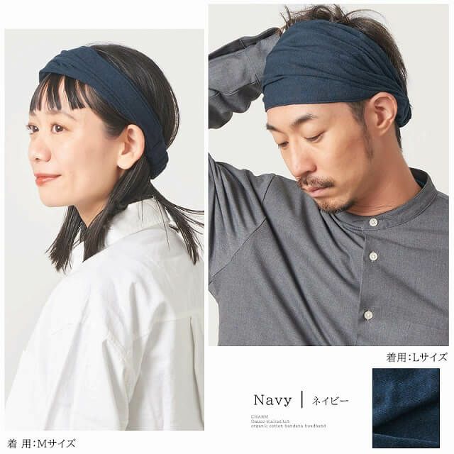 ガーゼ 天竺 オーガニックコットン バンダナヘアバンド