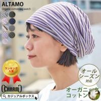 ALTAMO カラー オーガニックコットン ビックワッチ