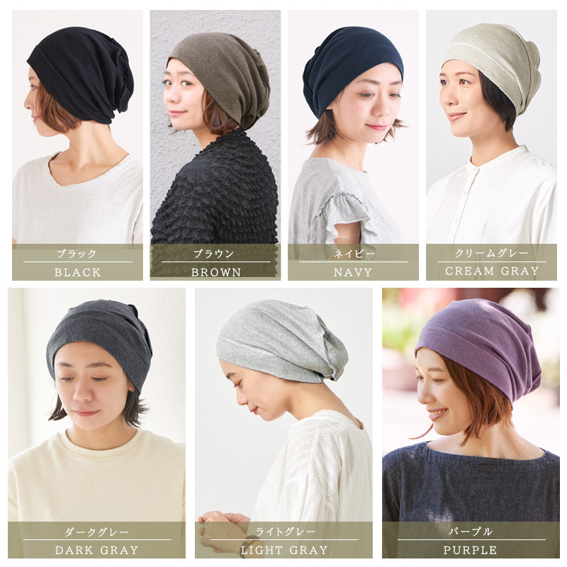 全6色展開。医療用帽子、オーガニックコットン、抗がん剤