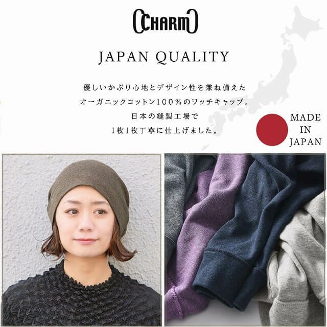 全6色展開。医療用帽子、オーガニックコットン、抗がん剤