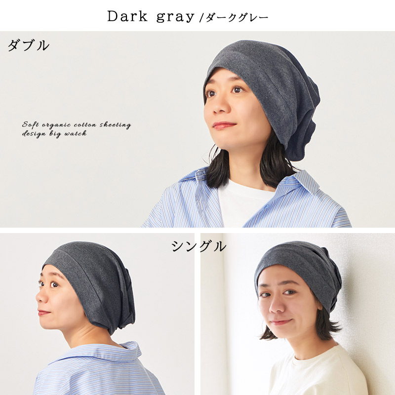 ソフト 天竺 オーガニックコットン デザイン ビックワッチ