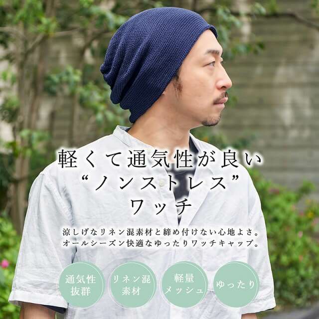 YAI メッシュ ビックワッチ