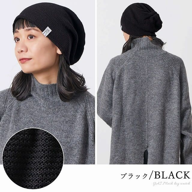 YAI メッシュ ビックワッチ