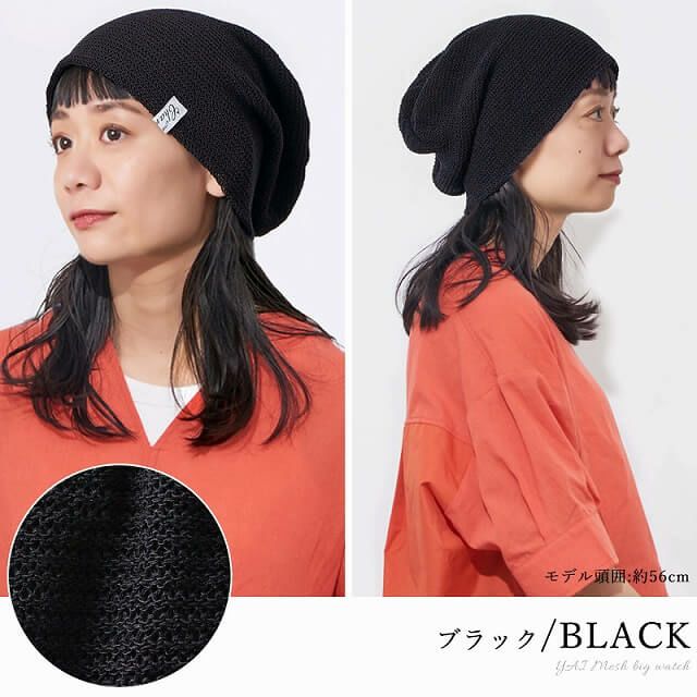 YAI メッシュ ビックワッチ