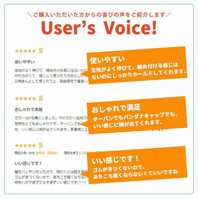 多くの高評価を頂いております。