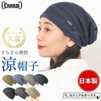 日本製 CHARM リネン メッシュ ルーズ ワッチ