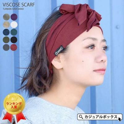 ビスコース スカーフ ターバン ヘアバンド