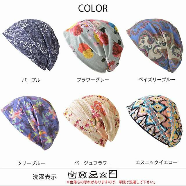 HARAPA カラー オーガニックコットン ビックワッチ | ユニセックス 医療用帽子