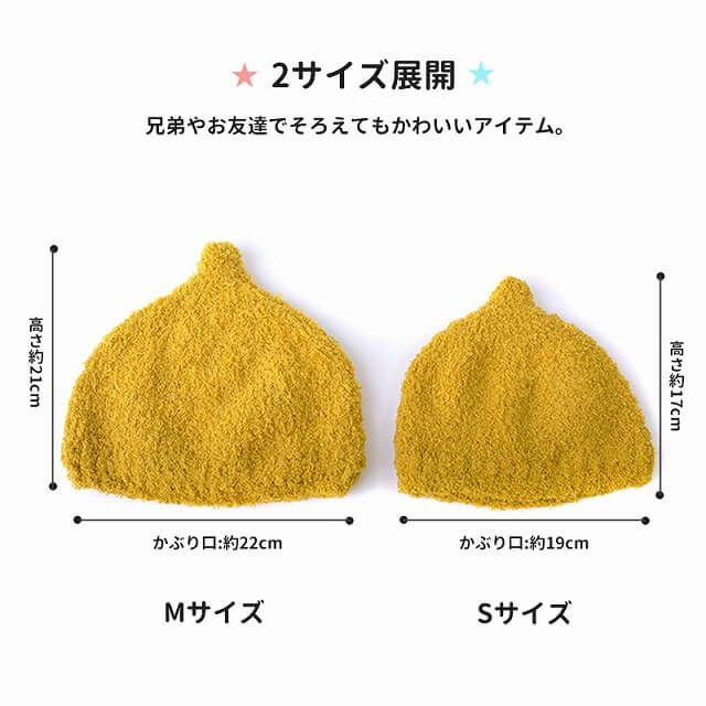 コネクト・エム ベビー キッズ MAKI ベーシック ニット コビト帽