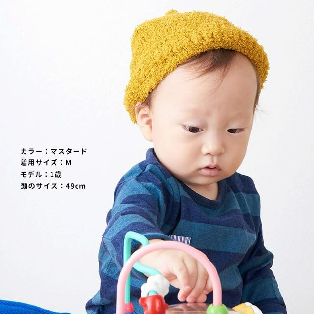 コネクト・エム ベビー キッズ MAKI ベーシック ニット コビト帽