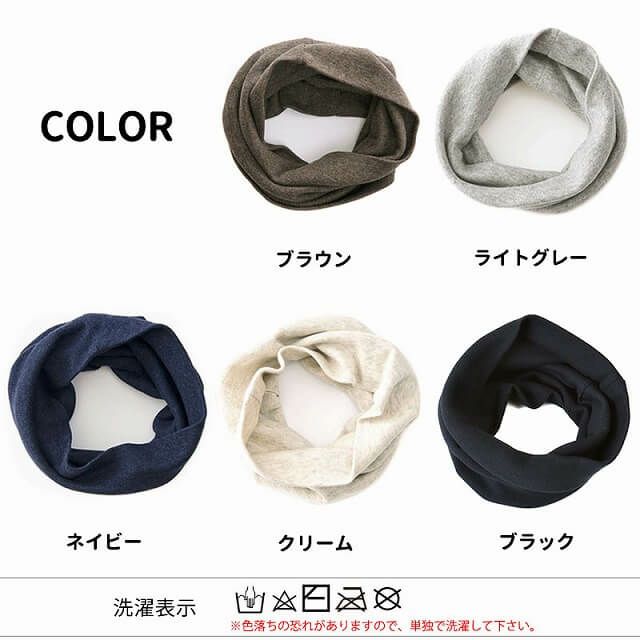 キッズ オーガニックコットン 天竺 ロング ターバン ネックウォーマー