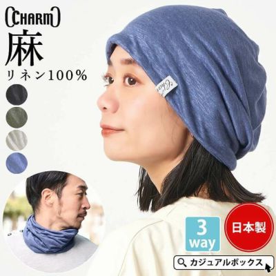 リネン 天竺 トルネード ターバン ヘアバンド | 【公式】ゆるい帽子、ヘアバンド、小物Casual Box