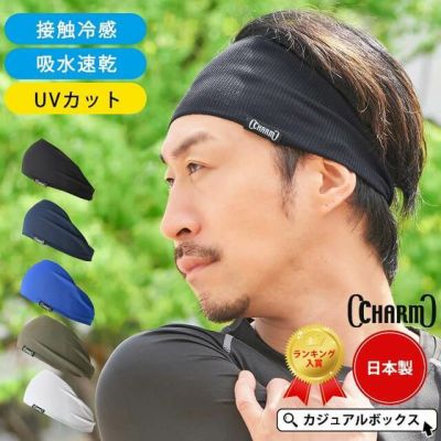 スポーツ 吸汗 速乾 UVカット ターバン ヘアバンド