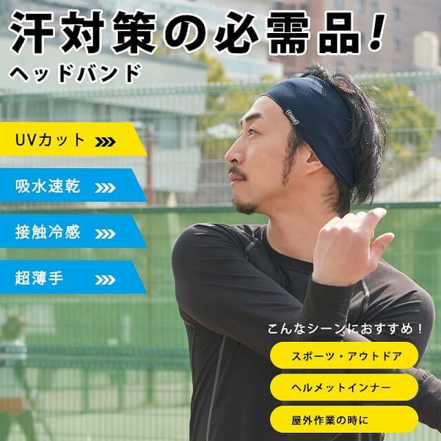 フリーサイズ、ネイビーのスポーツ 吸汗 速乾 UVカット ターバン ヘアバンド。