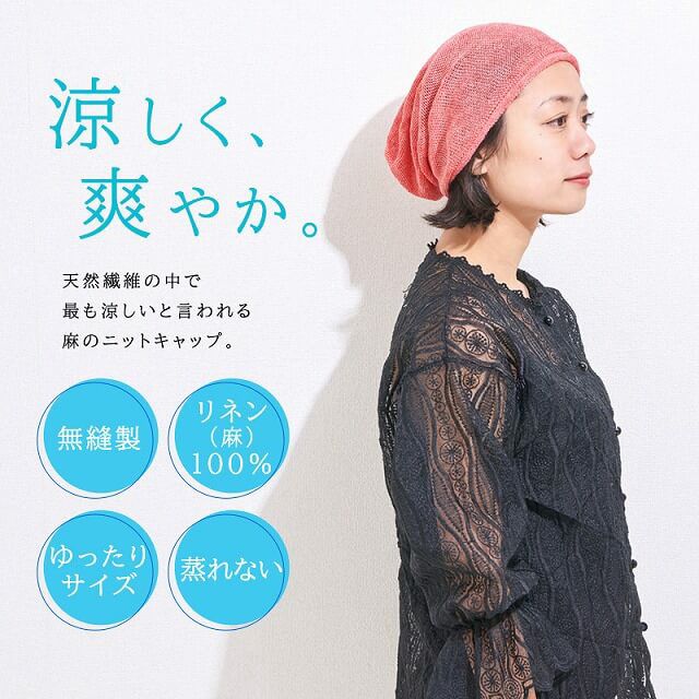 麻 無縫製 ビック ワッチ