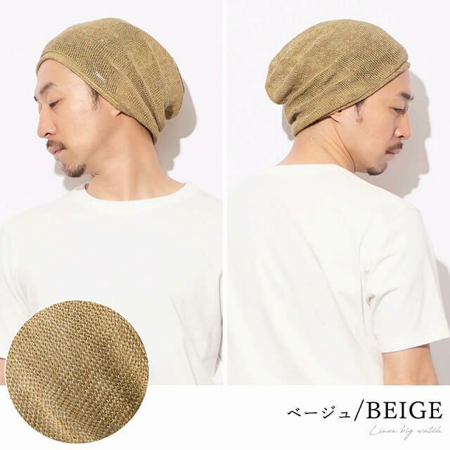 麻 無縫製 ビック ワッチ