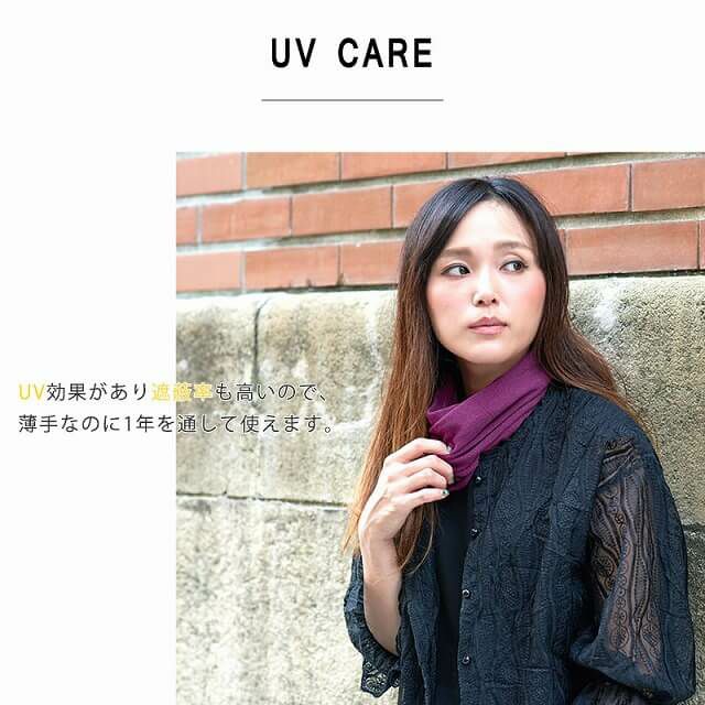 UV効果があり遮蔽率も高いので、薄手なのに1年通して使えます。