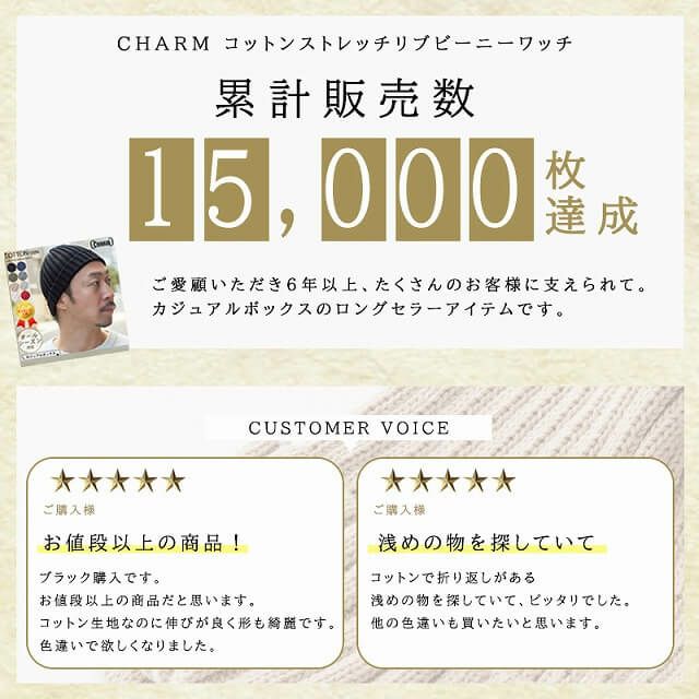 コットン ストレッチ リブ ビーニー ワッチ