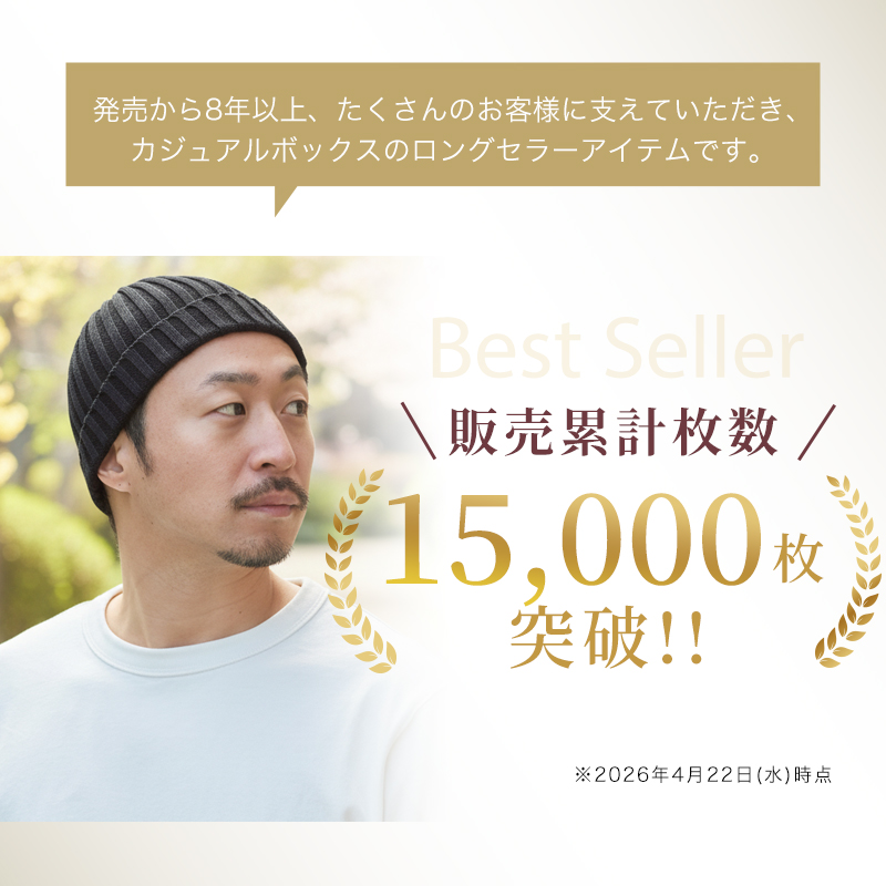 コットン ストレッチ リブ ビーニー ワッチ