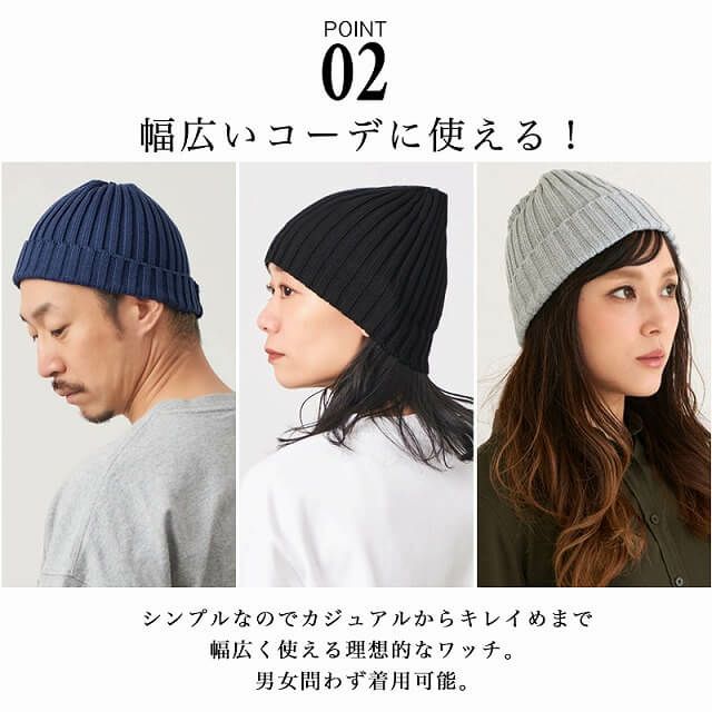 コットン ストレッチ リブ ビーニー ワッチ