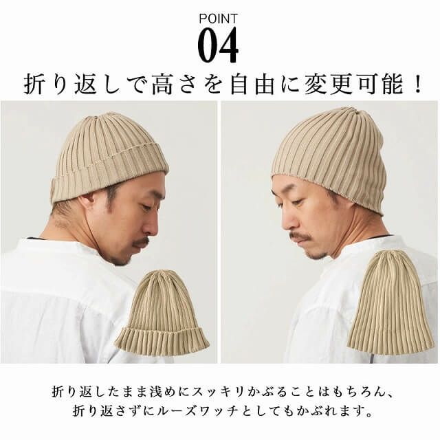 コットン ストレッチ リブ ビーニー ワッチ
