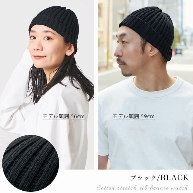 コットン ストレッチ リブ ビーニー ワッチ