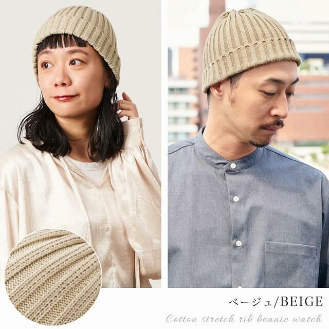 コットン ストレッチ リブ ビーニー ワッチ #KT | 【公式】ゆるい帽子、ヘアバンド、小物Casual Box