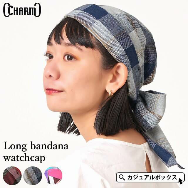 CHARM ロング バンダナ ワッチキャップ