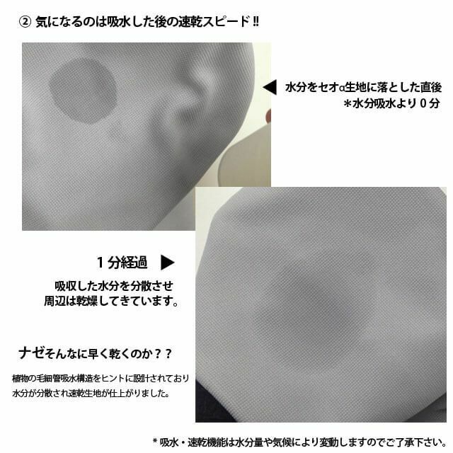 水分が分散され速乾性も高いです。