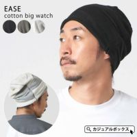 EASE (イーズ) コットン ビック ワッチ