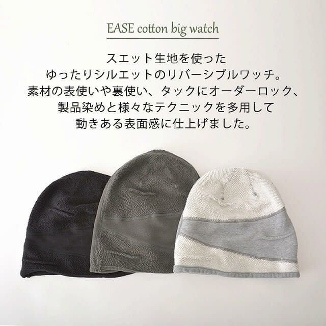 EASE (イーズ) コットン ビック ワッチ